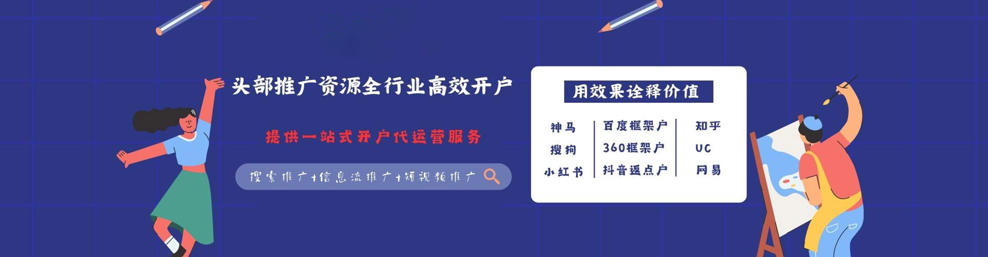 五股信息流代运营